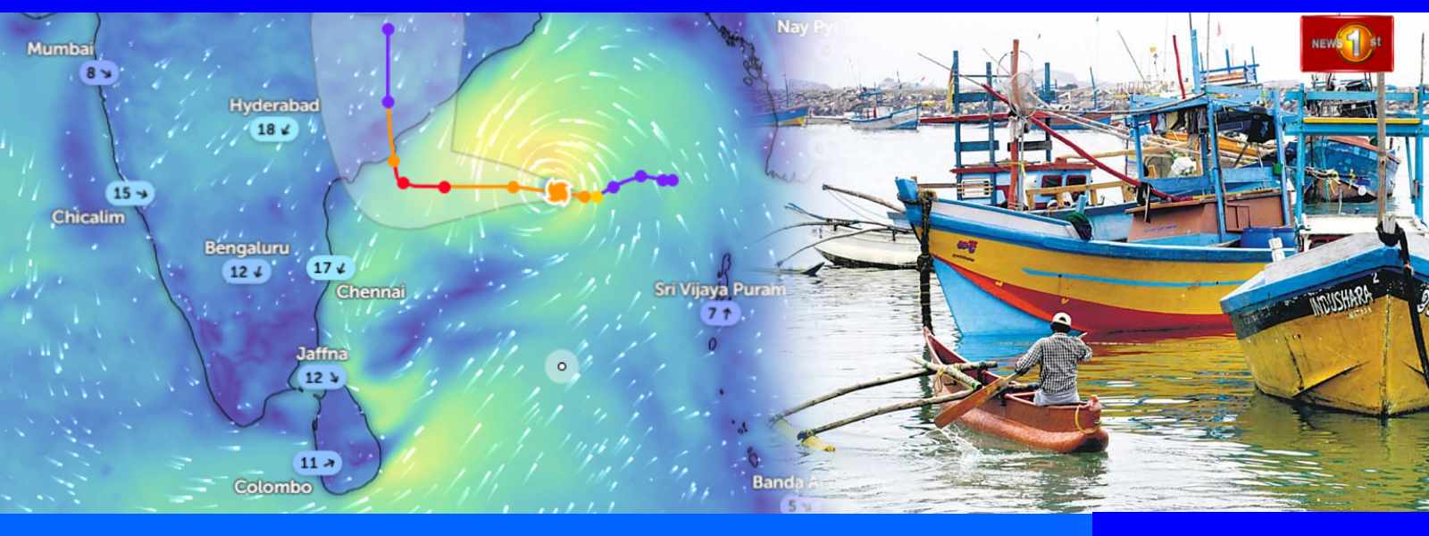 ධීවර ප්‍රජාවට විශේෂ දැනුම්දීමක්.